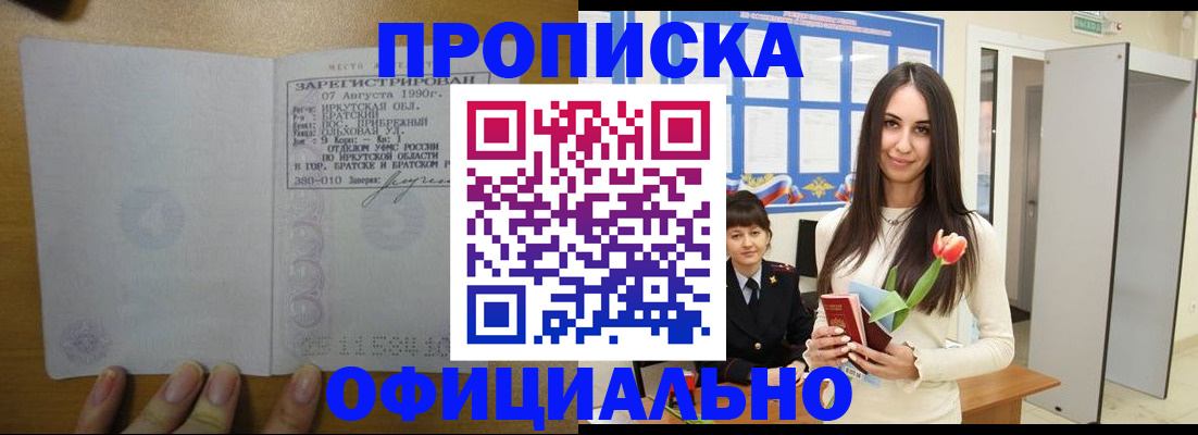 прописка поиск в Чкаловске
