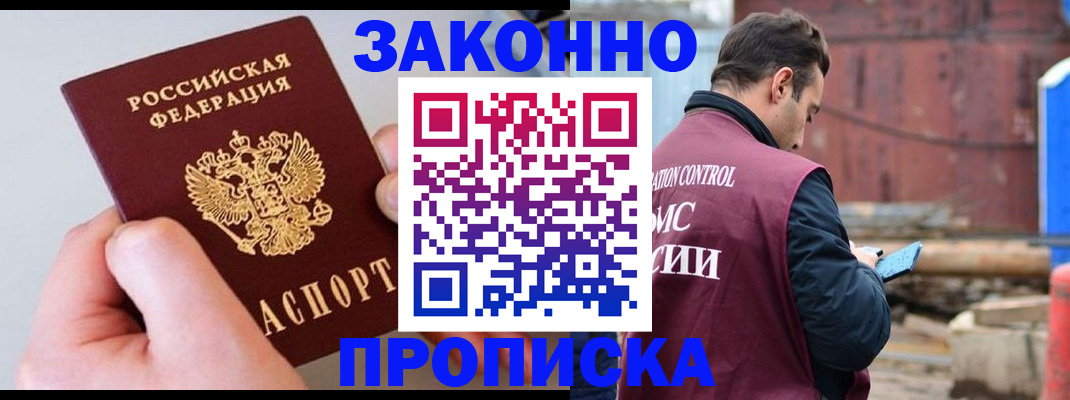 миграционный учет в Чкаловске