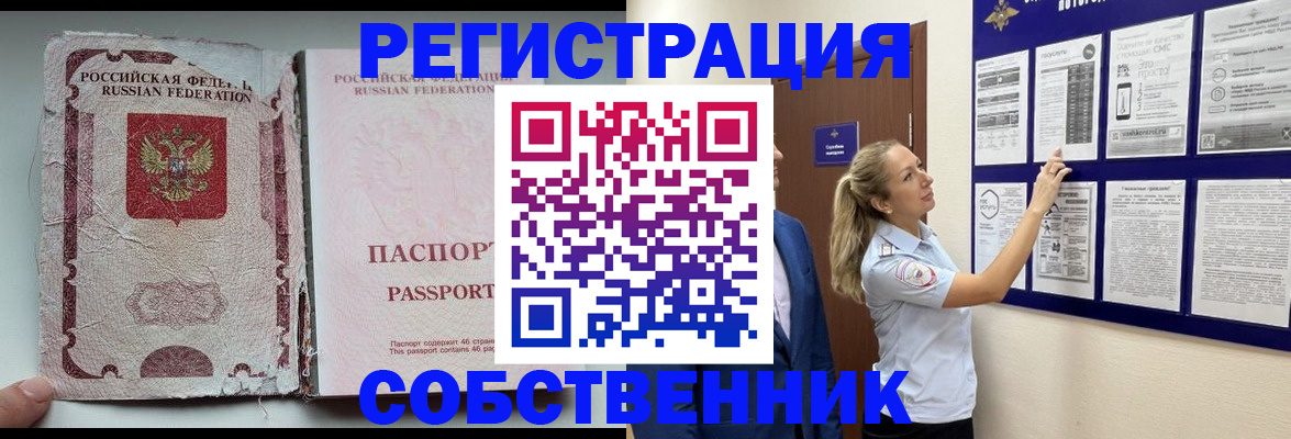 найти адрес прописки в Чкаловске