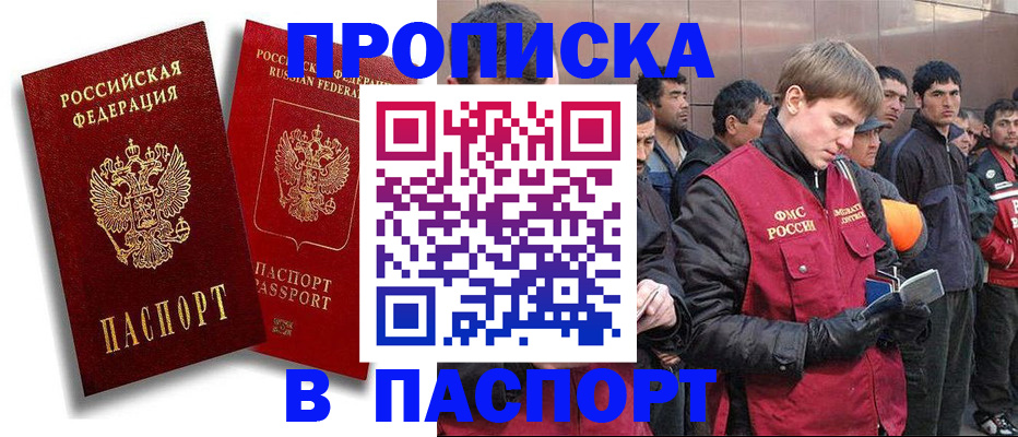 временная регистрация гарантия в Чкаловске